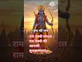 Ramnavami Status Ram Status Ramayan Ram Ramnavami Ramnavmi Ayodhya Hindu Viral Trending