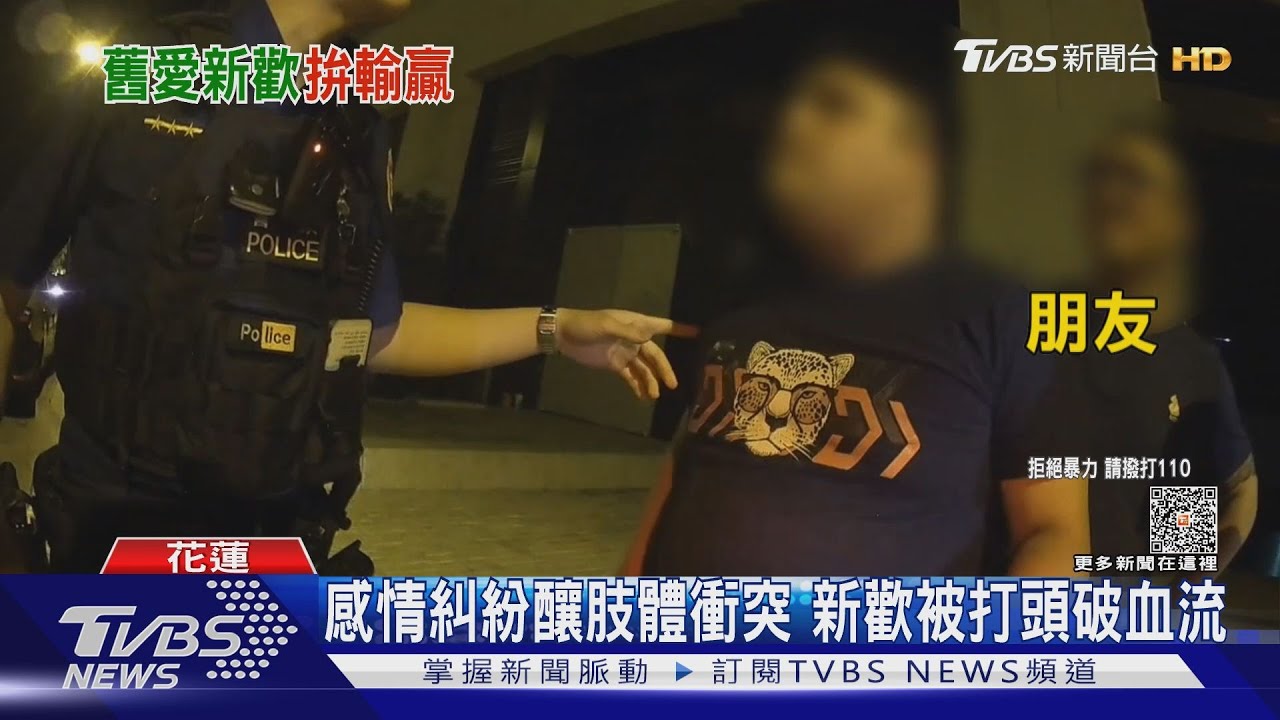 不是剛分手？不滿前女友交新歡　持酒瓶攻擊