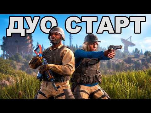 АНЛАКИ ДУО СТАРТ после ВАЙПА против КЛАНОВ в РАСТ / RUST