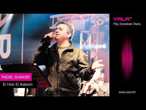 Fadel Shaker - El Hob El Adeem / فضل شاكر - الحب القديم