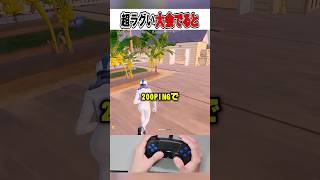 海外のゼロビルド大会に出てみるとエイムどうなる！？🫢【フォートナイト / Fortnite】#shorts
