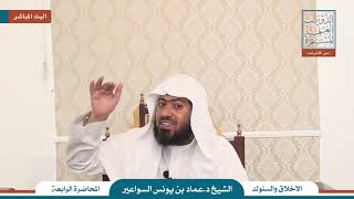 صورة شرح تائية الإلبيري - الدرس (4)