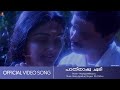 Pathirappo Choodi Mayilpeelkkavu Kunchakko Boban Jomol Chithra Anil Babu HD Video Song