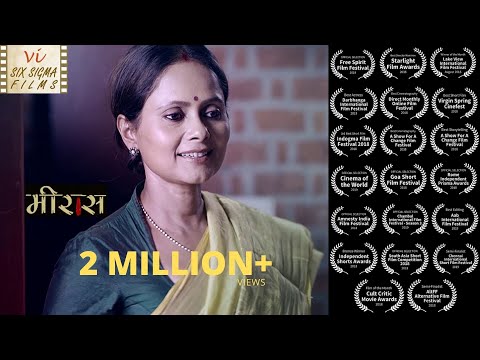 Award Winning Hindi Short Film | Meeraas  - Ft Sadiya Siddiqui | Mother & Daughter | Six Sigma Films