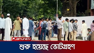 ডাকসু নির্বাচন ২০২৫ এর ভোটগ্রহণ শুরু, চলবে বিকাল ৪টা পর্যন্ত | DUCSU Election | Jamuna TV