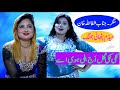 Niki Niki Gal Aj Hali Hui Hai Asi Videos Asivideos