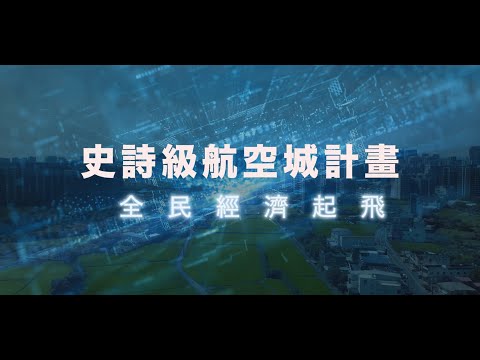 航空城｜A11雙捷運旁｜大面寬安置建地
