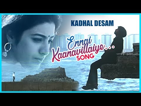 AR Rahman Hit Songs | Ennai Kaanavillaye Song | Kadhal Desam Tamil Movie | Vineeth | Tabu | Abbas