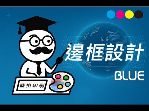 AI 邊框設計 教學
