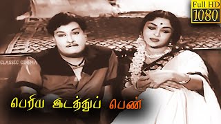 Download lagu Periya Idathu Penn Full Movie | M.G. Ramachandran | Sarojadevi | Classic Cinema mp3