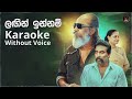 Lagin Innam ලඟින් ඉන්නම් Karaoke Without Voice