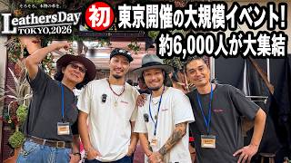【大盛況】日本最大級のファッションイベント！全てお見せします。