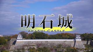 YouTube動画 明石城