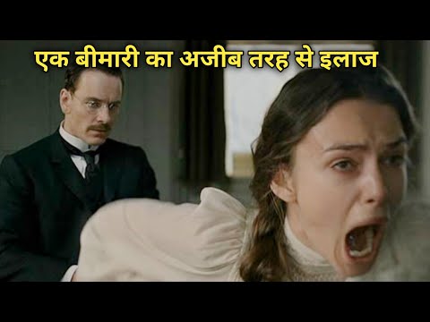 A Strange Method (2018) Movie Review/Plot in Hindi & Urdu