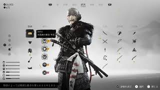 GHOST OF YOTEI☆実況初見プレイ☆その17　#ゴーストオブヨウテイ