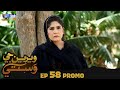 Weriyun Ji Wasti Episode 58 Promo Soap Serial SindhTVHD Drama
