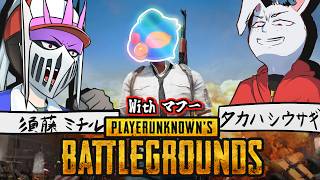 リベンジマッチ!!老兵タカハシと新兵ミチルwithマフーのPUBG【PUBG: BATTLEGROUNDS】