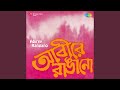 Chittasuddhi Ganga Jale