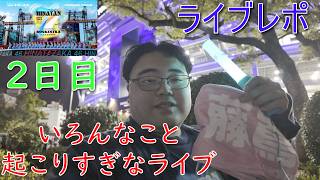 7回目のひな誕祭2日目で推しが新曲のセンターになった結果