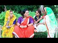बिटिया के देखुवारी में चोरी भई काने के