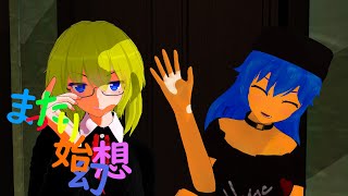 まったり始幻想10話『閑話で宇佐見②』