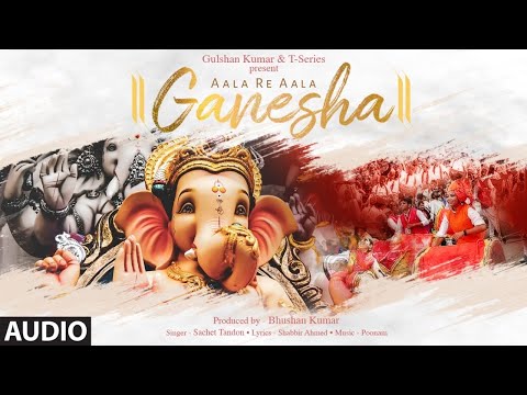 आला रे आला गणेशा भजन लिरिक्स