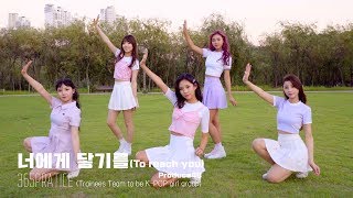 PRODUCE48(기억조작단) - 너에게 닿기를(To reach you) ㅣ 365 Practice @북서울 꿈의숲(Dream Forest)