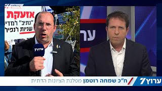 שמחה רוטמן לערוץ 7: נתניהו הצביע בעד ריבונות, הגיע זמן המימוש (חדשות ערוץ 7) - התמונה מוצגת ישירות מתוך אתר האינטרנט יוטיוב. זכויות היוצרים בתמונה שייכות ליוצרה. קישור קרדיט למקור התוכן נמצא בתוך דף הסרטון