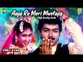 Aaja Re Meri Mustafa High Quality Audio Vishnu Super Hit Song Vijay Sangavi Videosong HD