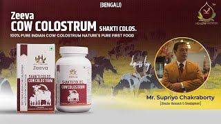 Zeeva Shakti Colos.. Green Super Foods Explained by Supriyo Chakraborty (BENGALI) #naturalhealing