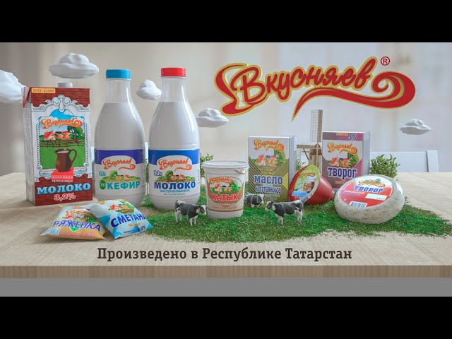 «Алабуга Соте» «Вкусняево»