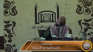 إذا تعارضت مصلحتان روعي أعلاهما بتفويت أدناهما image