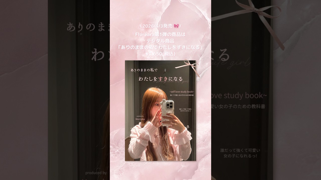 オンラインショップオープン&デジタル商品第1弾販売のお知らせ📢💐👑