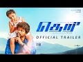 Theri Tamil Official Trailer - Vijay, Samantha, Amy Jackson