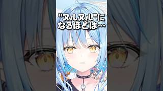 お風呂事情について話してくれるラミィ【#雪花ラミィ/#ホロライブ5期生/#切り抜き】