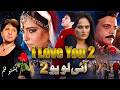I Love You 2 زه هم تا سره مینه لرم Movie Arbaz Khan Jahangir Khan Filmazia Pashto Mo
