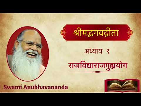 Bhagavad Gita ( Hindi ) | Chapter 9 | Talk 1 | Swami Anubhavananda