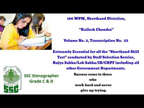 100 WPM, Shorthand Dictation, Kailash Chandra, Volume 2, Transcription No.  23
