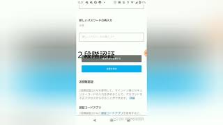 フォートナイト２段階認証