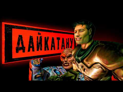 The Game That Destroyed Doom's Creator: The Amazing Story of ION STORM