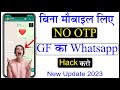 Whatsapp tips and tricks ||  WhatsApp Chat ||WhatsApp New Update 2023