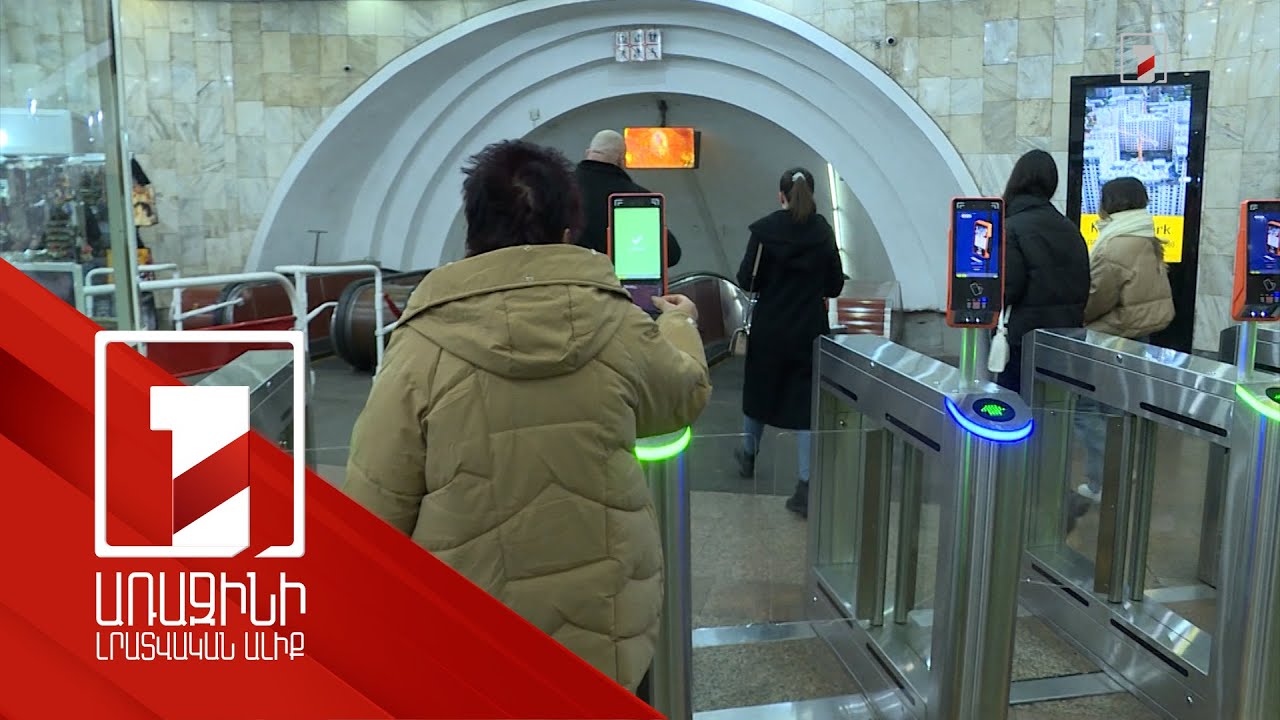 Քաղաքային իշխանությունը տոմսային փաթեթներ ձեռք բերելու այլընտրանքային տարբերակներ է առաջարկում