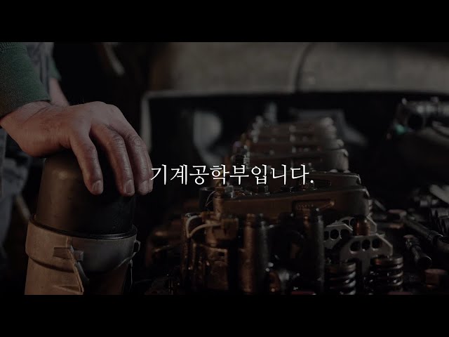 기계공학부 | 영남대학교 기계공학부 | 영남대학교