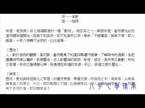 象數心學