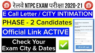 RRB NTPC Phase 2 City Intimation E Call Letter DOWNLOAD Admit Card status |Railway Ntpc 2nd phase