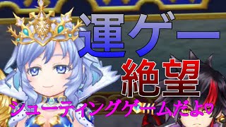 【白猫テニス】蒼の王は運ゲーです【ネタ】