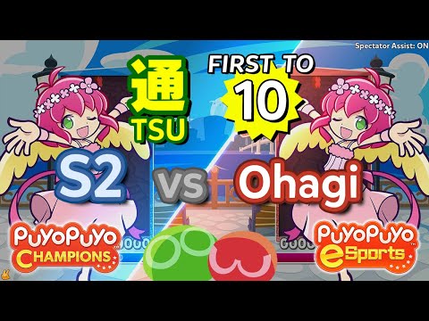 Puyo Puyo Champions: S2 (Harpy) vs Ohagi (Harpy) - FT10