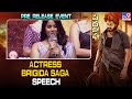 Actress Brigida Saga speech At Peddha Kapu 1 Pre Release Event - TV9