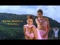 Malai Kaatru Vandhu Tamizh Paesinaal