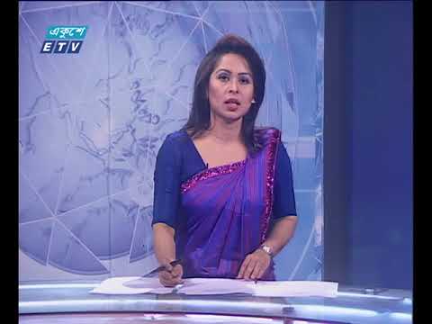 রাত ১১টার সংবাদ। ১১ মে ২০১৮
